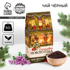 New Year! Black tea 