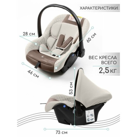Auto-Luel Baby Amarobaby Baby Comfort, Group 0+ (0-13 kg), light-beige color-3