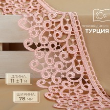 Lace Hypure, 78 mm × 11 ± 1 m, pale pink color
