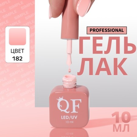 Simple nail polish gel, 3 phase, 10 ml, led/uv, color (182)