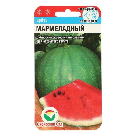 Watermelon seeds "Marmalade", 7 pcs
