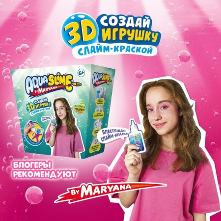 Middle Set, Aqua Slime by Maryana-1