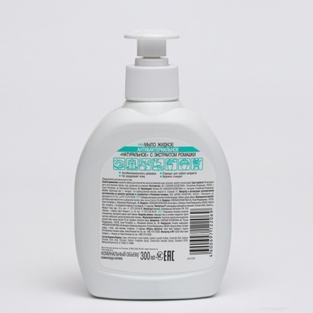 Soap Nevskaya cosmetics "Natural", with chamomile extract, antibacterial, 300 ml-2