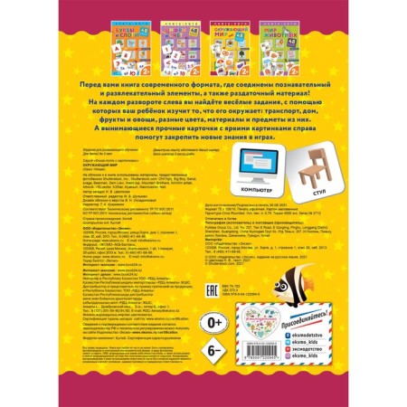 The world. Book-Boto with cards-1