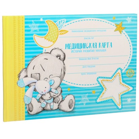 Medical map "History of the development of a child", me to you, 40 sheets-3