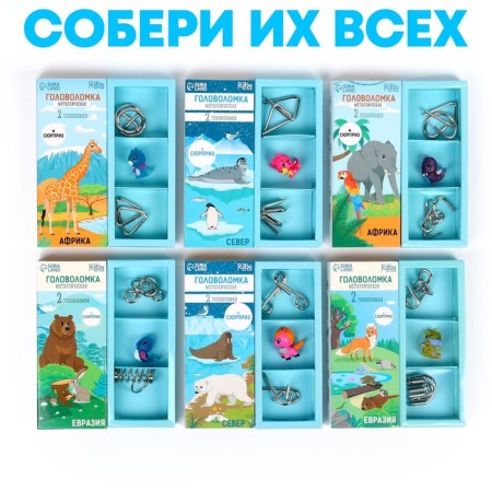 Metal puzzle "Animals of the world", in showbox-3