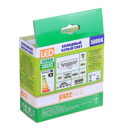 LED LED JAZZWAY, 6 W, GX53, 460 lm, 5000 K, daytime white, matte-3