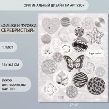 Decor for creativity cardboard 