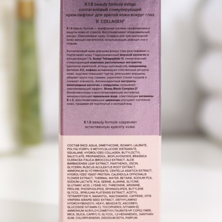Cream for skin lifting around the eyes 818 Beauty Formula collagen, 15 ml-2