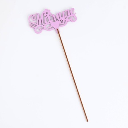 Topper wooden "Mamula" Lilac 13x6 cm-3