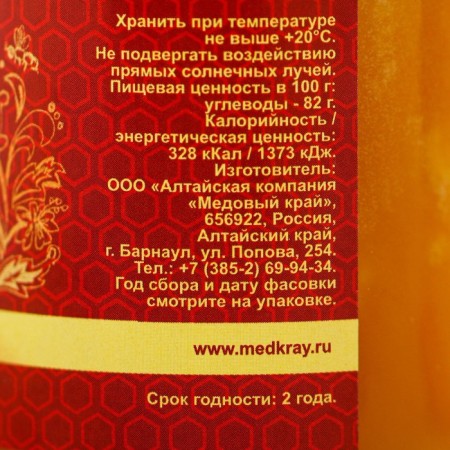 Honey Altai "Different Trade" Natural Flower, 200 g-4