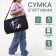 Sports bag with lightning, external pocket, black color