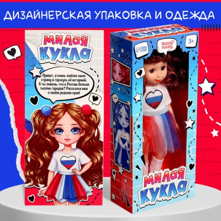 Classical doll "Sweet: Russia", in body and skirt-4