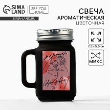 Свеча в матовой банке "Нежность", МИКС, аромат цветочный