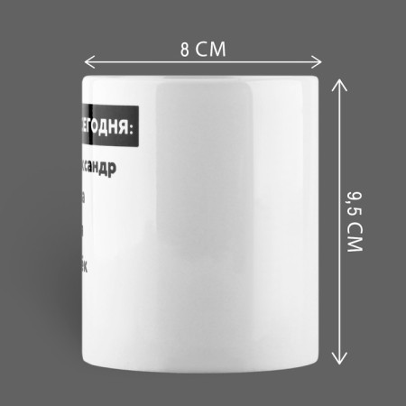 Mug "Sanya", 320 ml-1