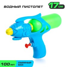 Water pistol 