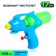Water pistol "Grad", Mix colors