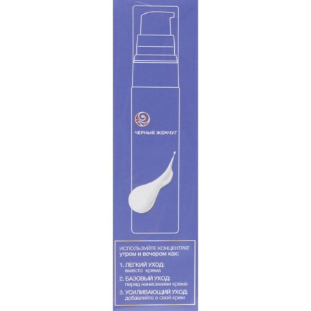 Facial cream for face and century “Black Pearls”, rejuvenating, 30 ml-10
