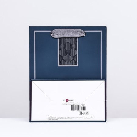Gift package "Texture", dark blue, 18 x 22.3 x 10 cm-1