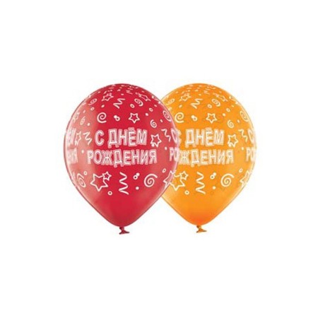 Shar Latex 14 “Happy Birthday”, serpentine, crystal, silk -screen printing, set 25 pcs., Mix-2