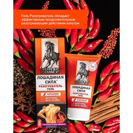 Gel Heater Horse Power, 125 ml-1