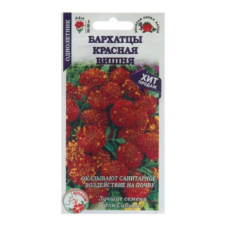 Flower seeds "Red Cherry", 0.2 g-2