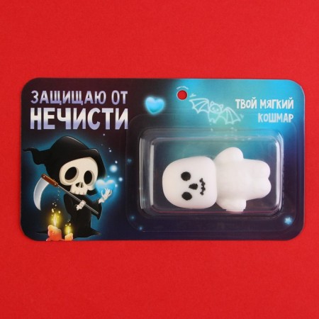 Antistress toy, souvenir on Halloween "I am protecting from wickedness."-4