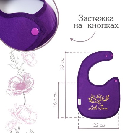 Bibsord for/slobber for feeding "Little Queen" on the button-2