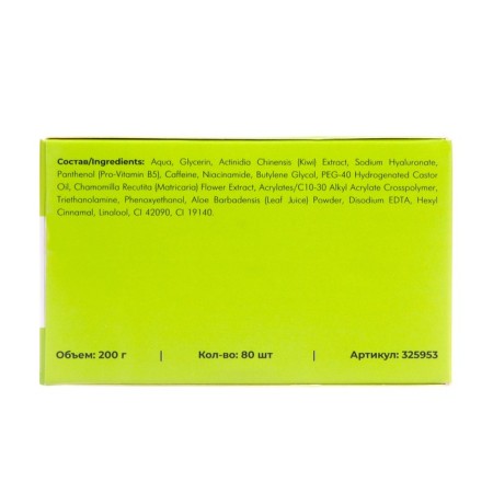 PSLab patches for instant moisturizing with kiwi extract, 80 pcs.-4