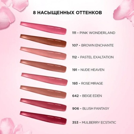 Glow Paradise lip balm, 193 Rose Mirage-2