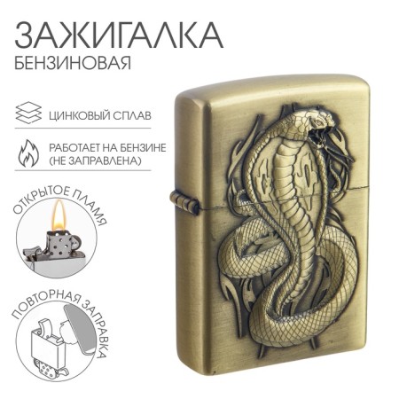Lighter gasoline symbol of the year "Cobra", New Year, gold