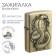 Lighter gasoline symbol of the year "Cobra", New Year, gold