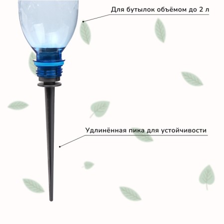 Auto -polyoves for indoor plants for a bottle, adjustable, gray, plastic, height 16 cm, 4 pcs.-5