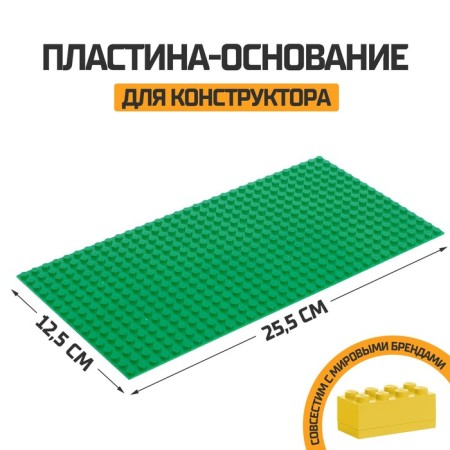 Outlet for the designer, 25.5 x 12.5 cm, green color