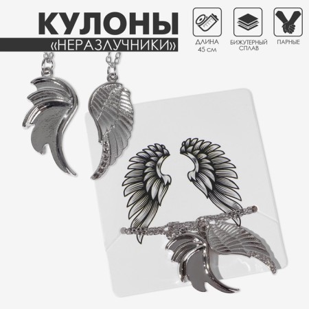 Kulons "Demetrons" Two wings, color silver, 45 cm-3