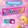 Domino "for girls", plastic