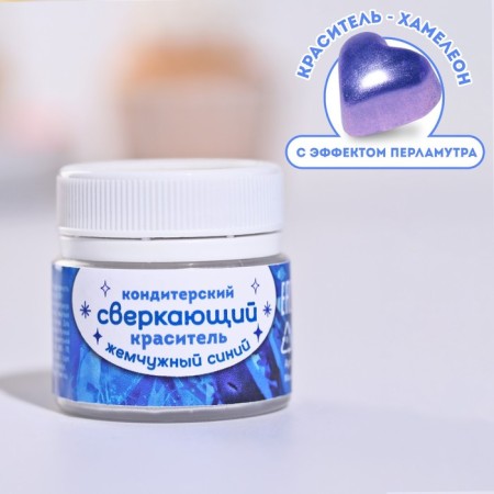 Glitter water -soluble Konfinetta "blue" for decorating desserts, drinks, 5 g.-1