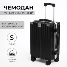 Чемодан малый 20", отдел на молнии, 2 кодовых замка, 4 колеса, крючок, цвет чёрный