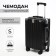 Small suitcase 20 ", lightning department, 2 code locks, 4 wheels, hook, black color