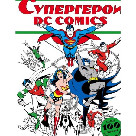 DC Comics superheroes