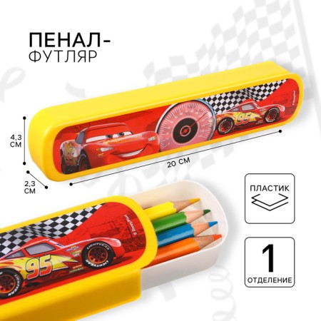 Penal-football Plastic, 43x200x23 mm, sliding, car