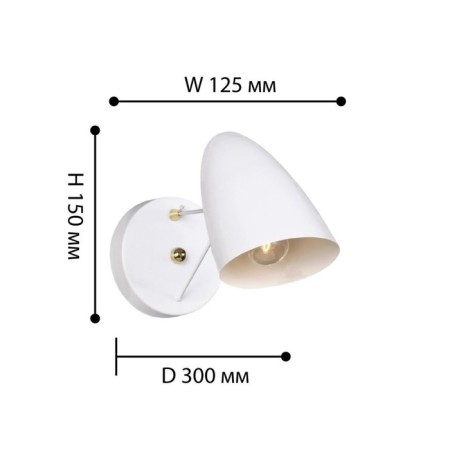 Wall lamp Humpen 125 mm, 300 mm, E14 40W-1