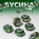 Bead "sparkle", the color is yellow-green in silver