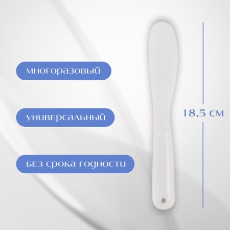 Spatula for depilation, 18.5 cm, white color-1