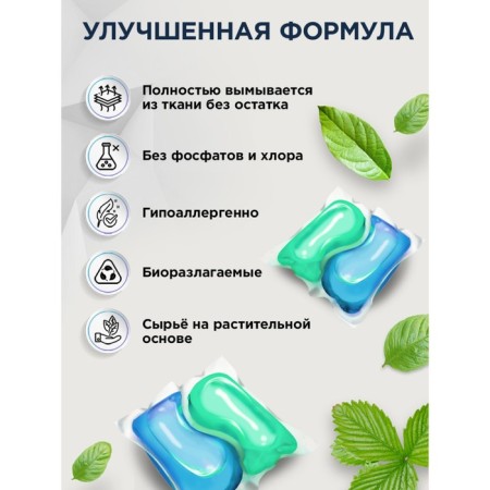 Airey White washing capsules, Doipak, 15 pcs-3