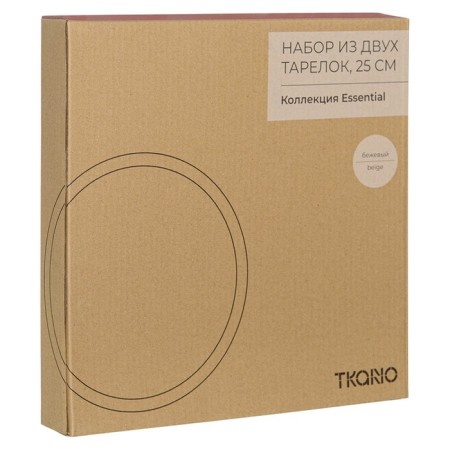 Set of plates Tkano Essential, 25 cm, 2 pcs, beige color-6