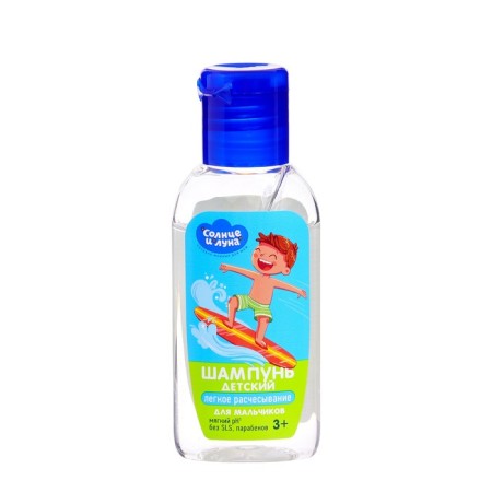 TRAVEL boys set: shampoo, bathing, bath foam, shower gel, 50ml-3