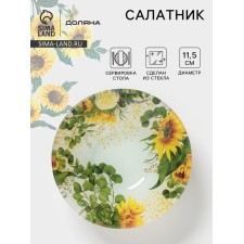 Salad Sunflower Saladnikh, d = 11.5 cm, glass, drawing