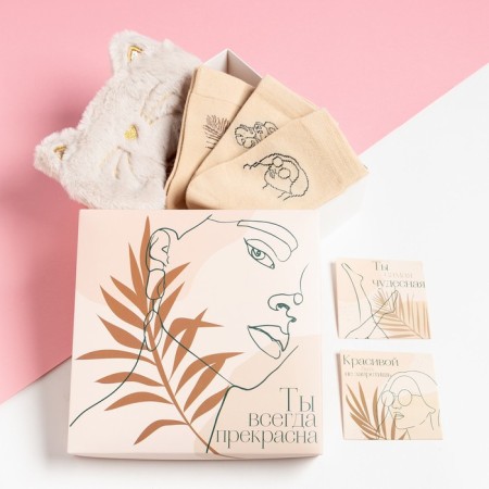 Gift set "Beautiful" mask for sleeping, socks 3 pairs