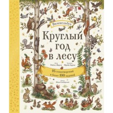 All year round in the forest. Wimmelbukh. Rachel Pierce (author) and Freya Hartas (illustrator)